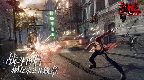 鬼泣巅峰之战展示图5