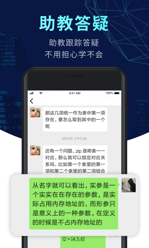 扇贝编程展示图4