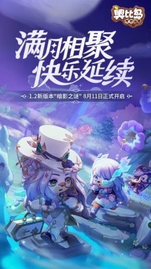 奥比岛梦想国度展示图1