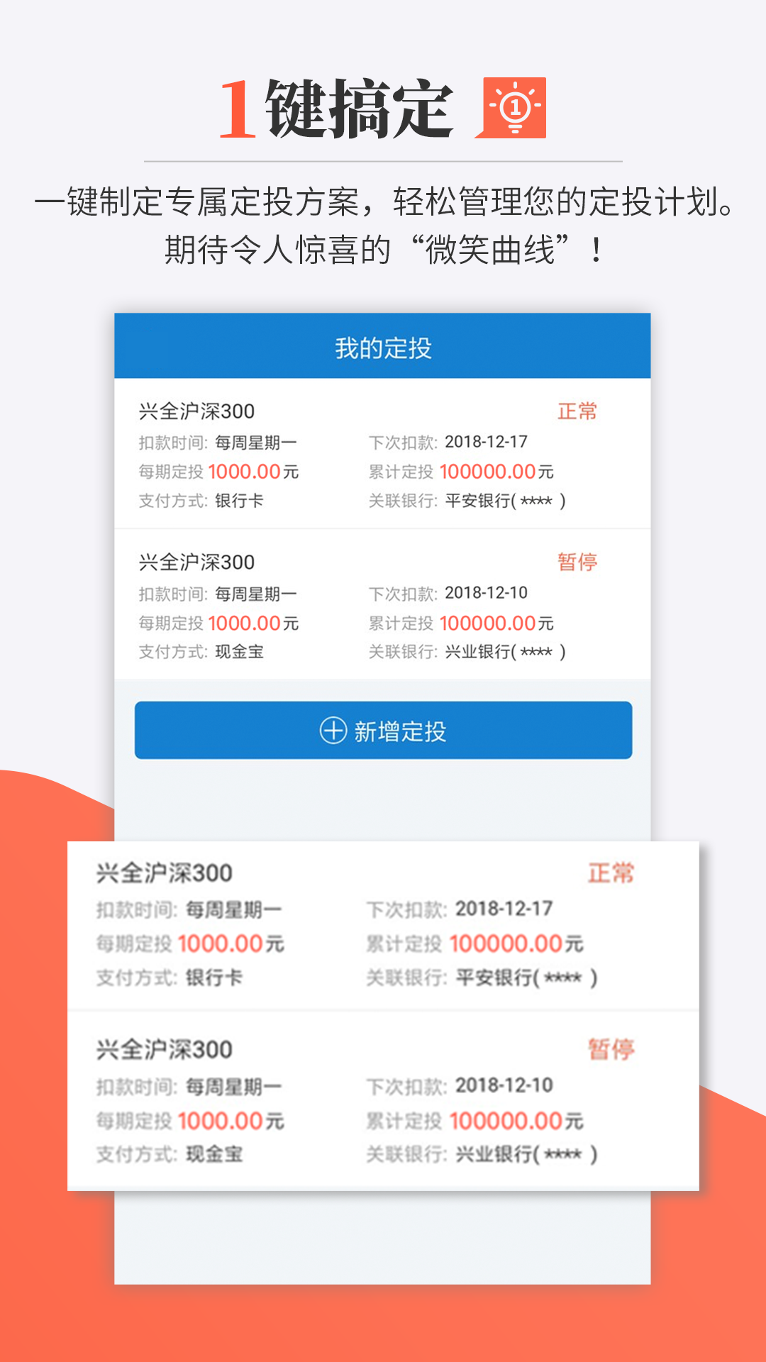 兴业基金app展示图3