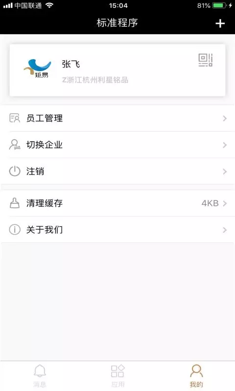矩易app展示图4