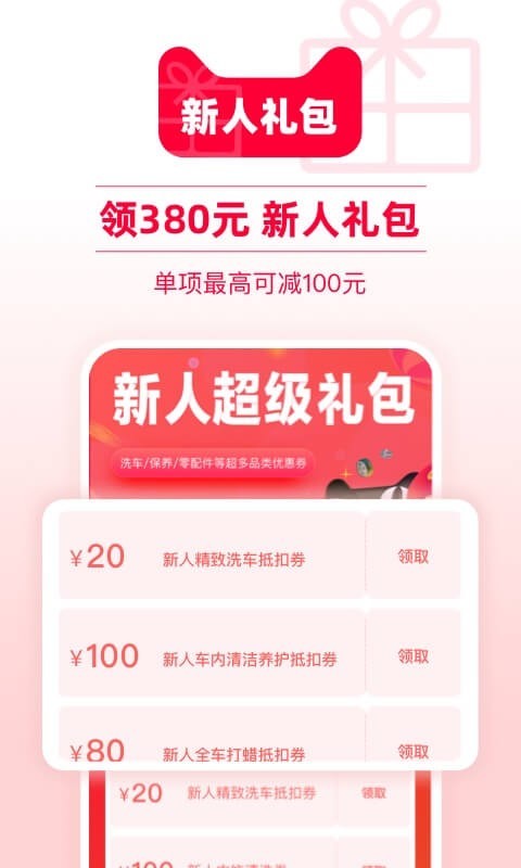 天猫养车app展示图1