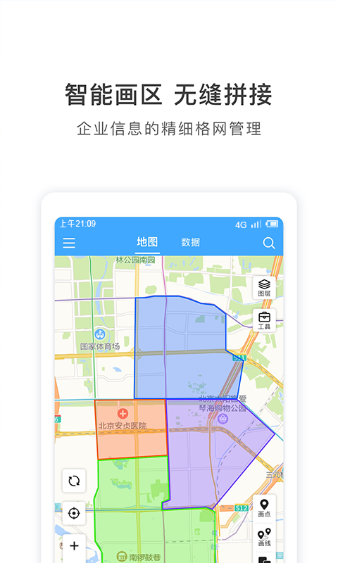 地图慧行业版展示图3