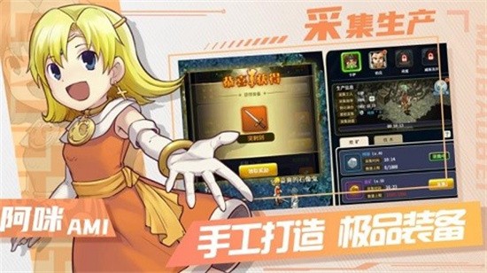 魔力宝贝归来展示图3