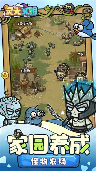灵光文明展示图1