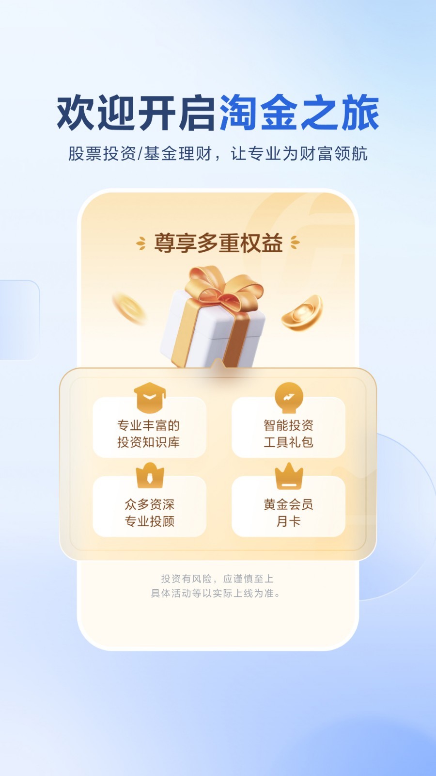 广发易淘金展示图1