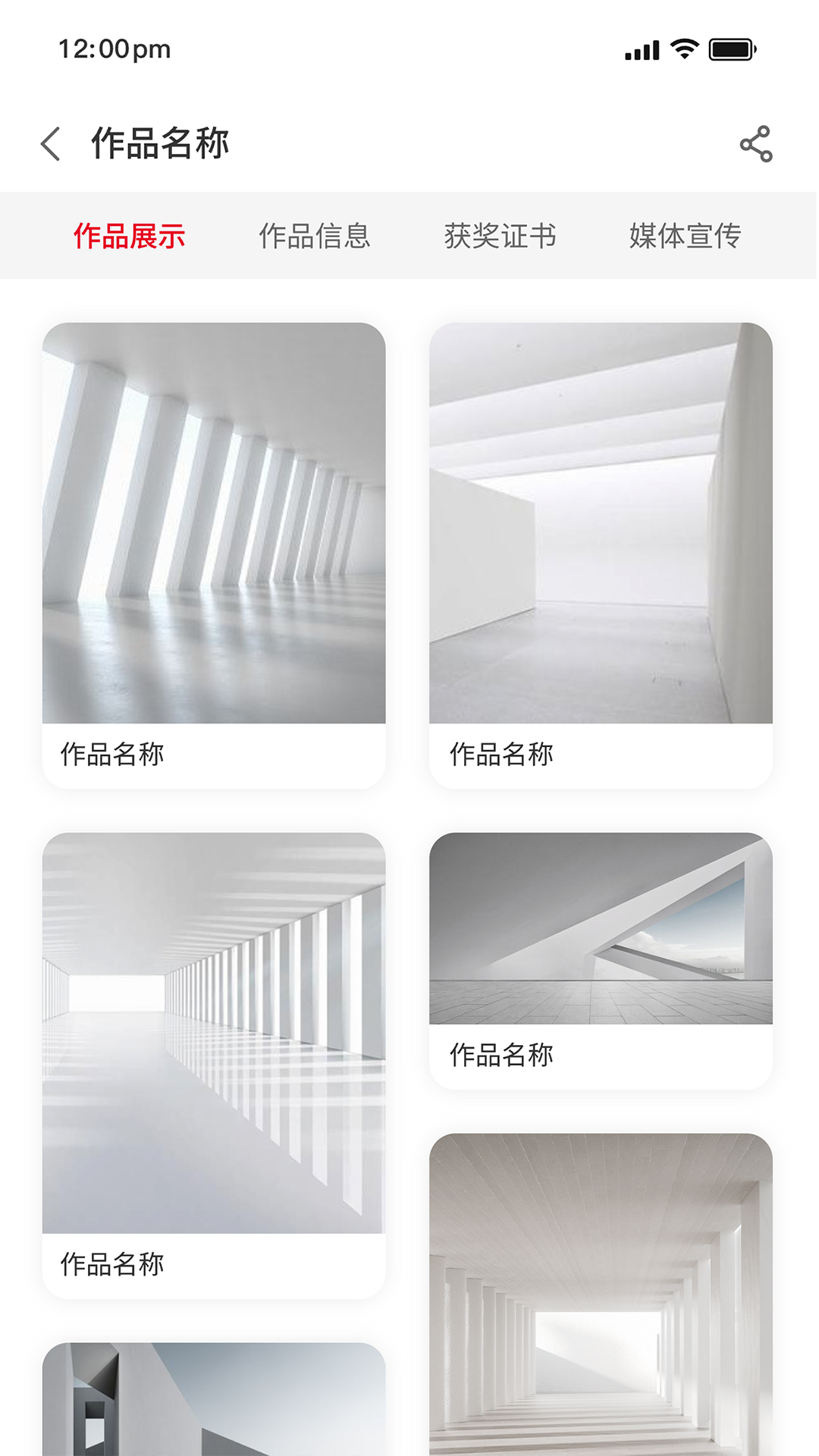 不觉app展示图3