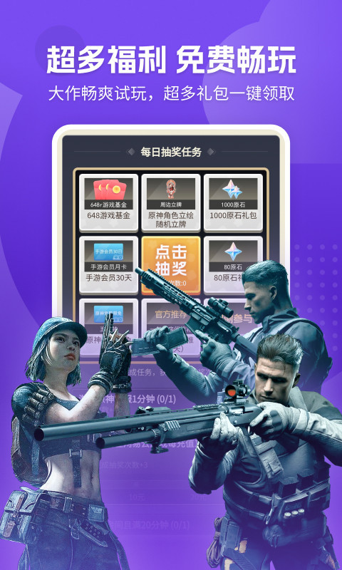 网易云游戏展示图3