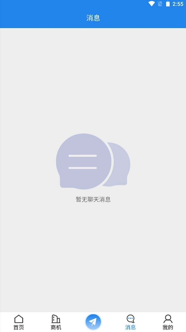 区域楼宇经济综合信息服务系统app展示图3