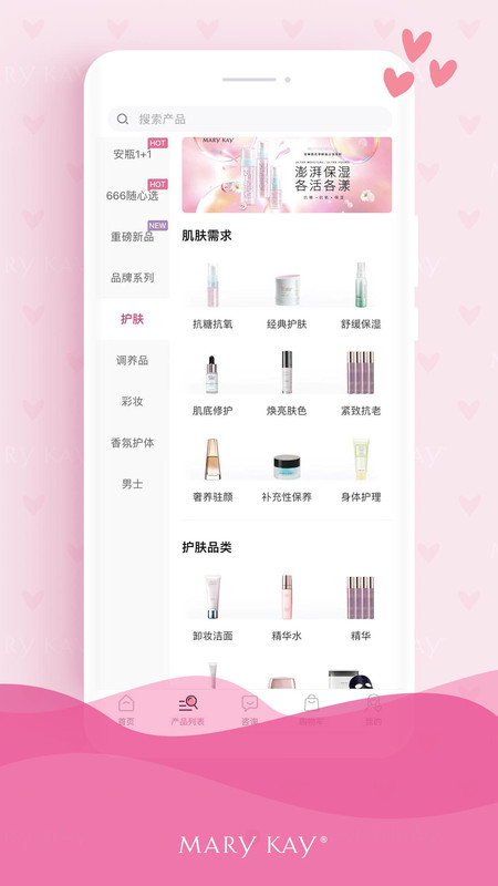 玫琳凯商城展示图4