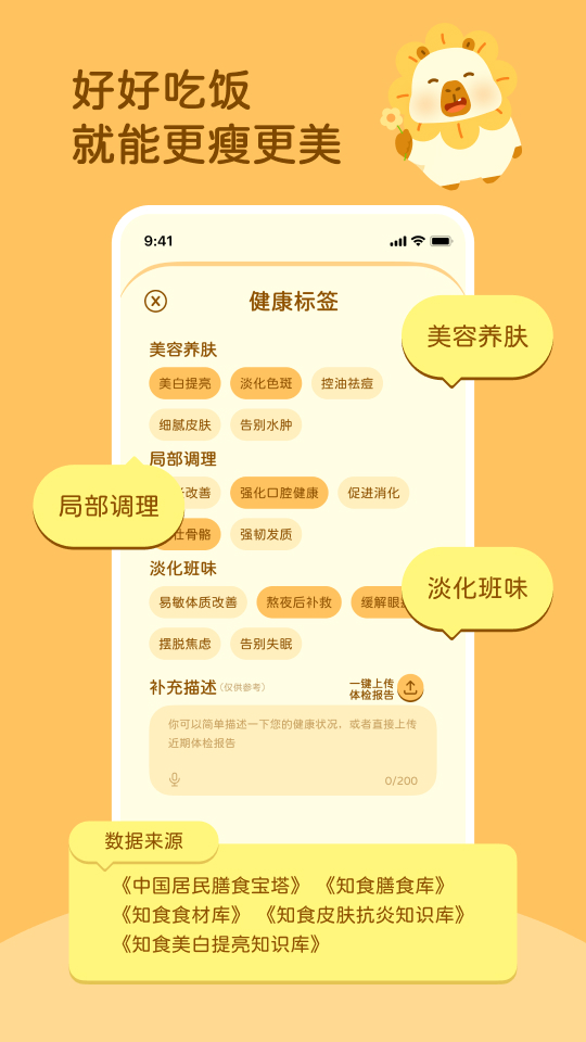 知食AI展示图4
