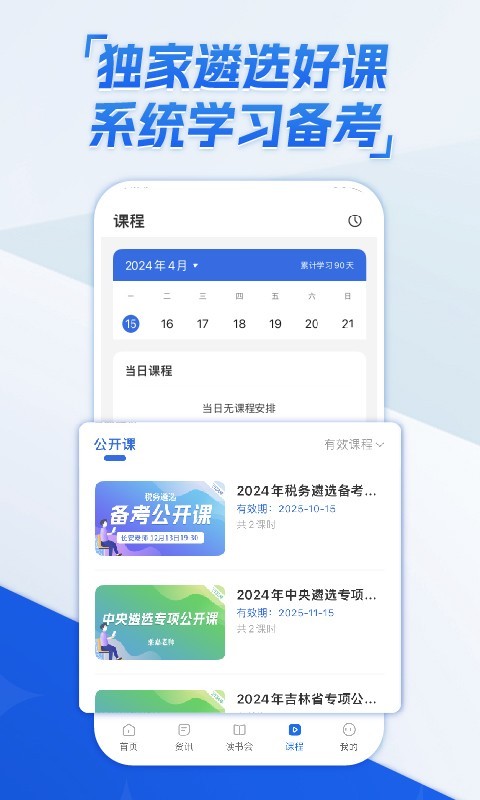 北辰遴选app展示图3