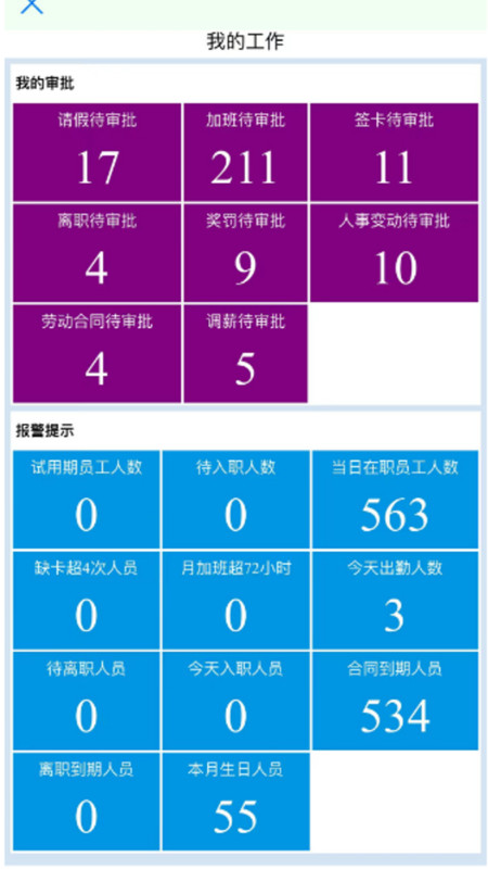 轩科APP展示图1
