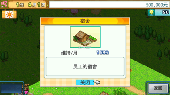 大空庄园展示图1