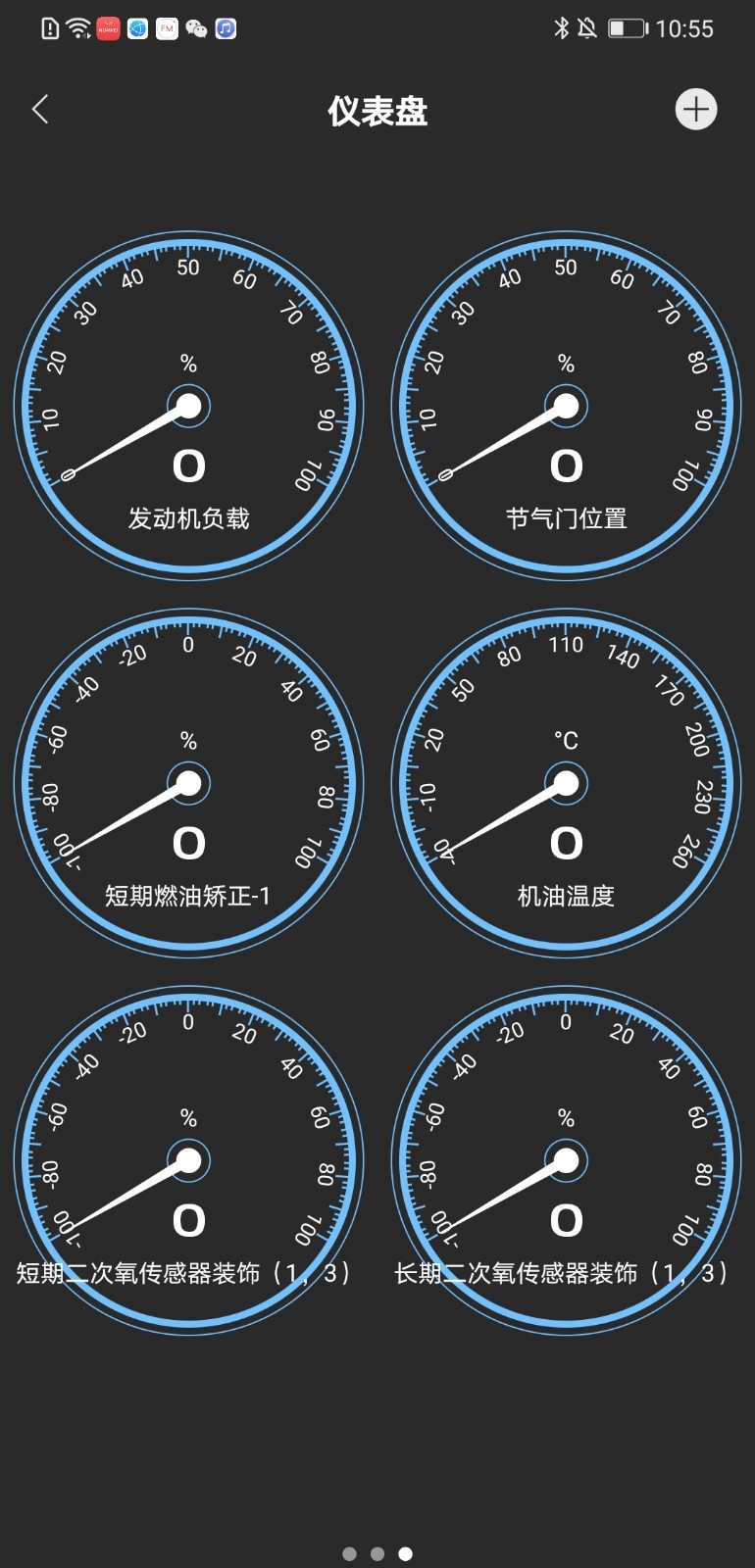 OBD HOME展示图4