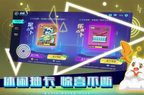 不休的音符展示图2