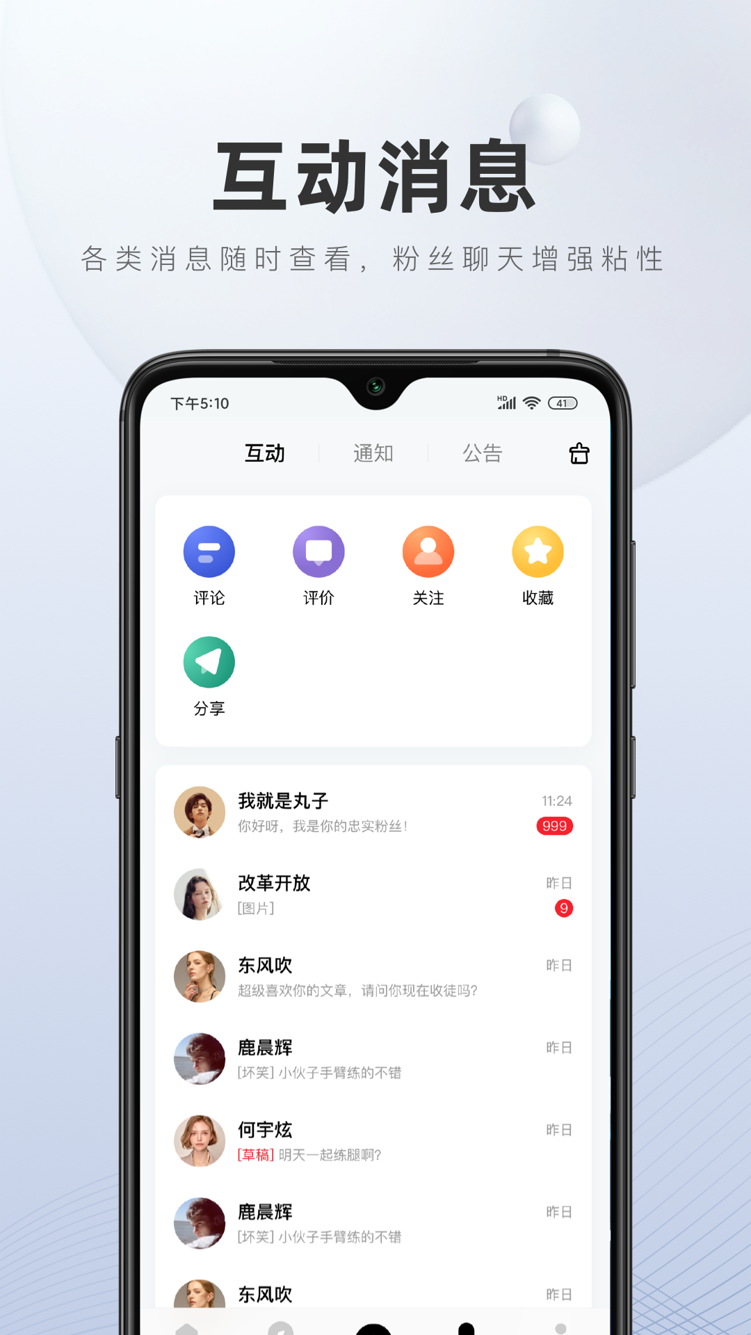 百家号app展示图3