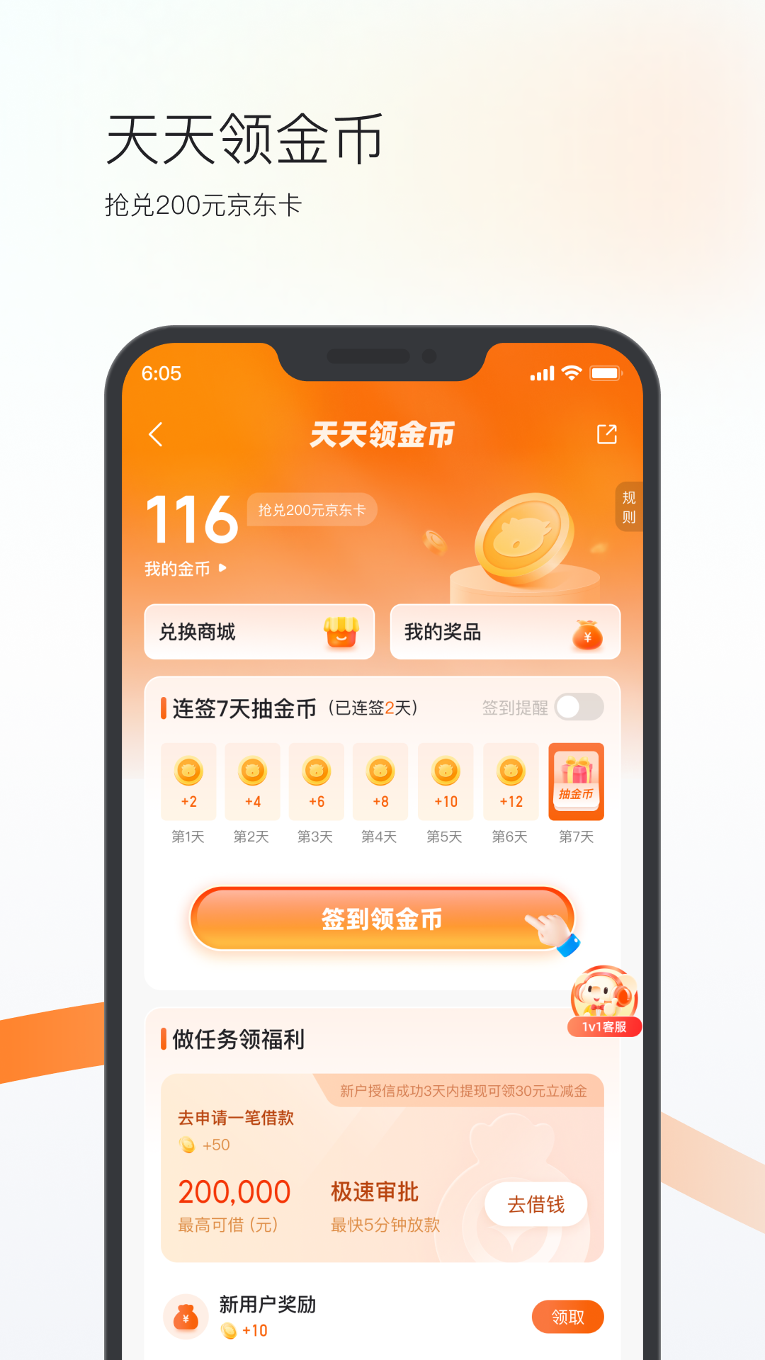 卡牛信用管家展示图4