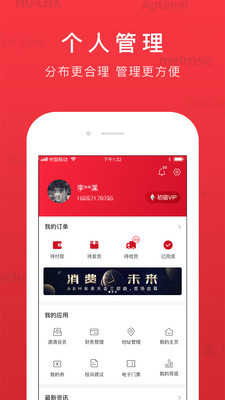 VTN app展示图4