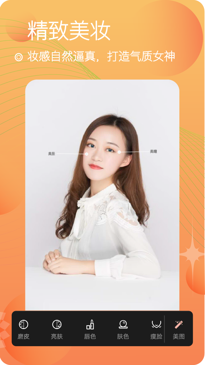 美颜智能相机展示图2