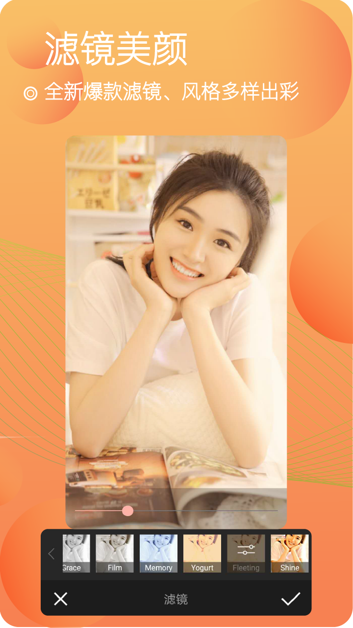 美颜智能相机展示图3