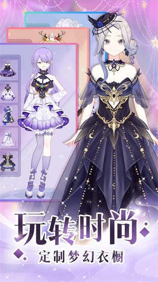 少女时尚穿搭设计展示图3