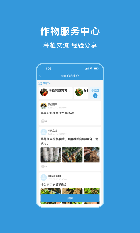 农查查展示图3