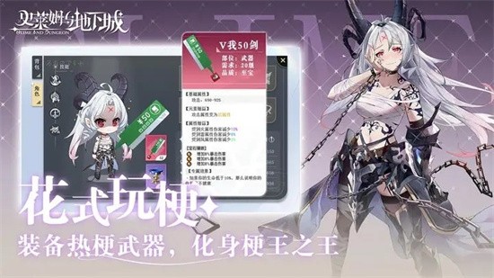 史莱姆与地下城测试服最新版展示图1