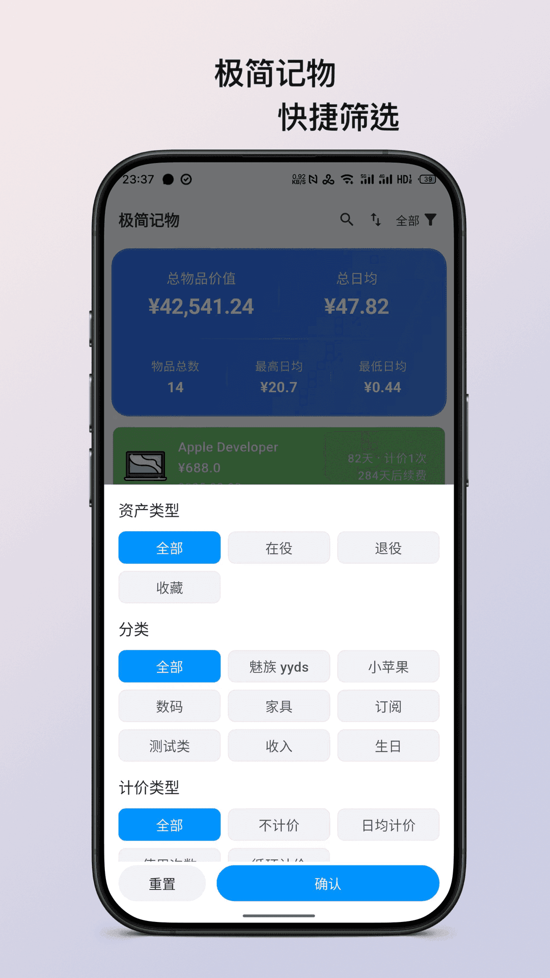 极简记物展示图4