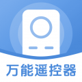 万能空调遥控大师