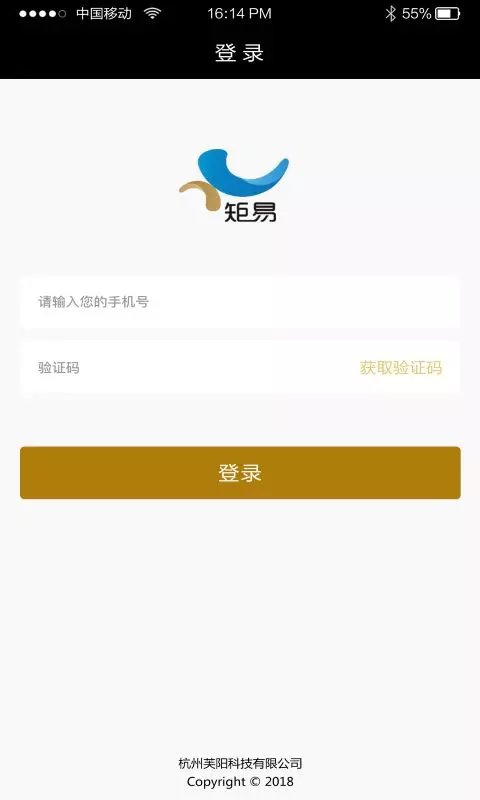 矩易app展示图1