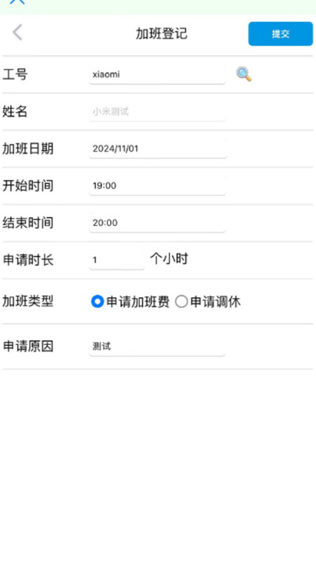 轩科APP展示图4