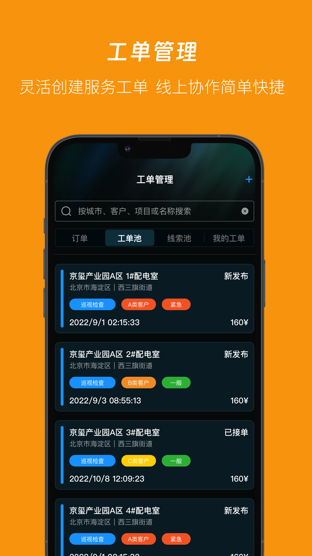 UPOW优电展示图2