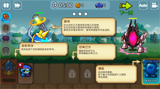 怪物塔防之王展示图3