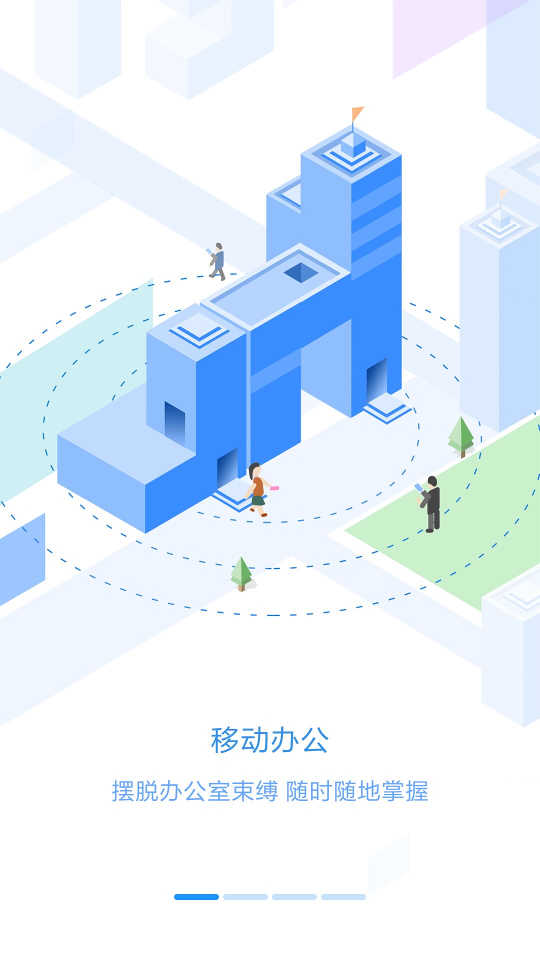 员工之家展示图2
