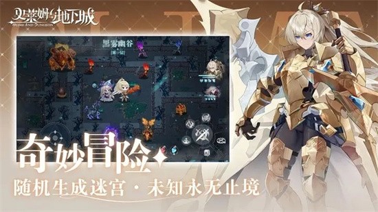 史莱姆与地下城测试服最新版展示图3