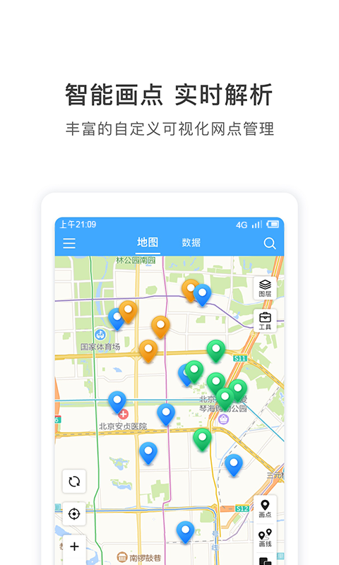 地图慧行业版展示图2