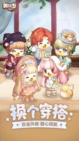 奥比岛梦想国度展示图4