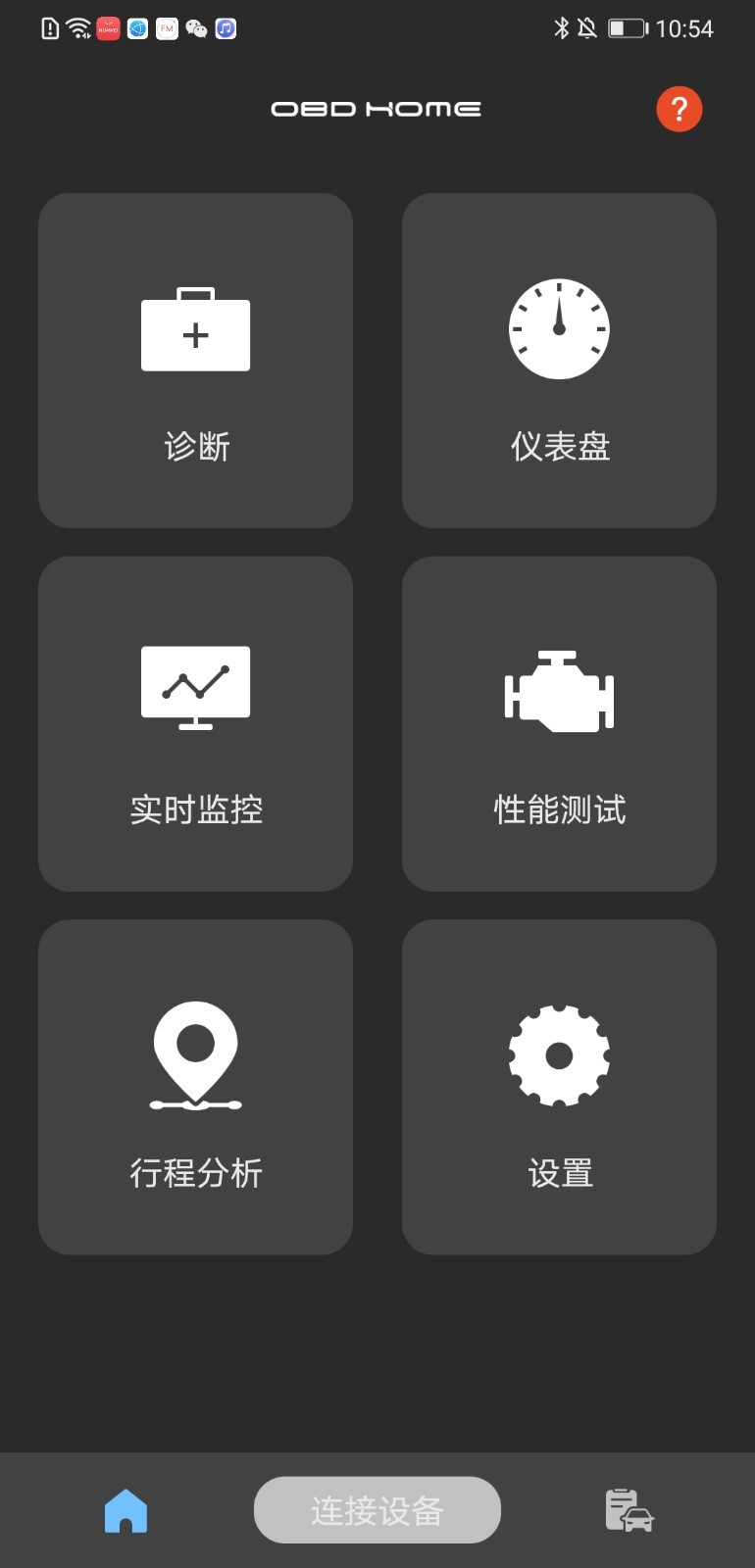 OBD HOME展示图2