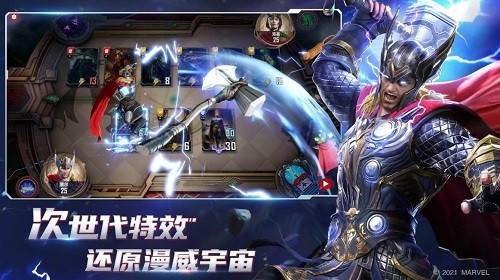 漫威对决展示图3