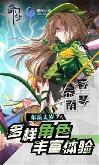 奇门之上展示图2