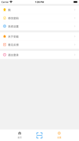 安能快运app展示图2
