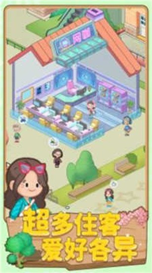 养老模拟器展示图2