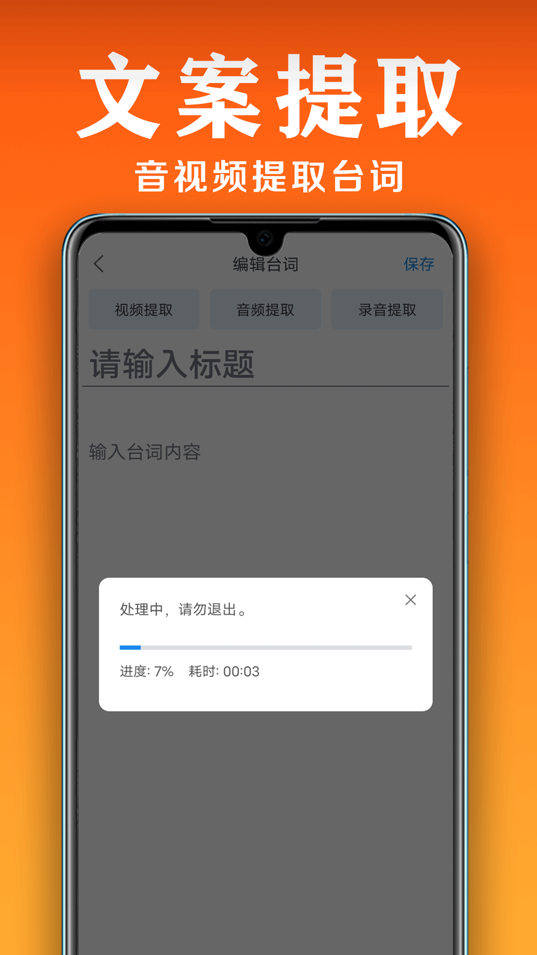 小白提词器展示图4