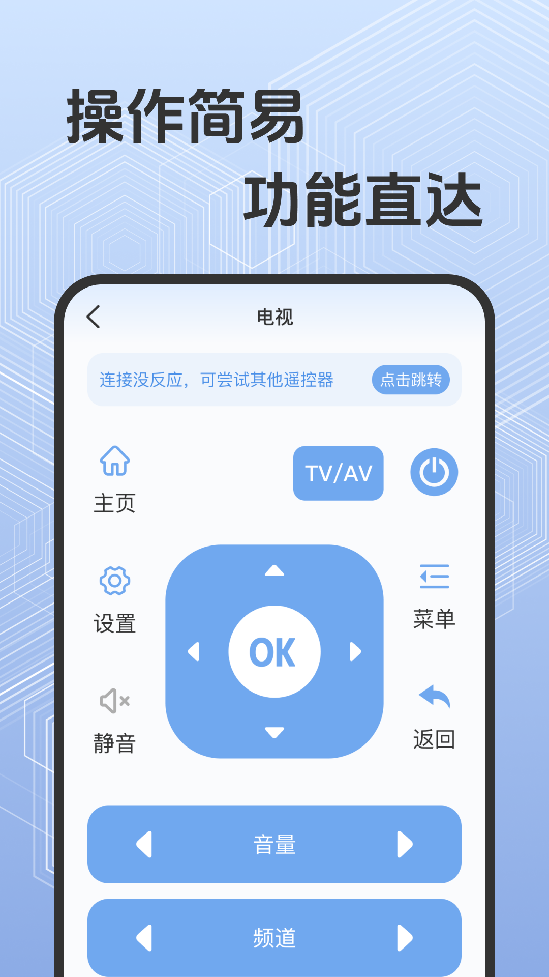 万能空调遥控大师展示图2