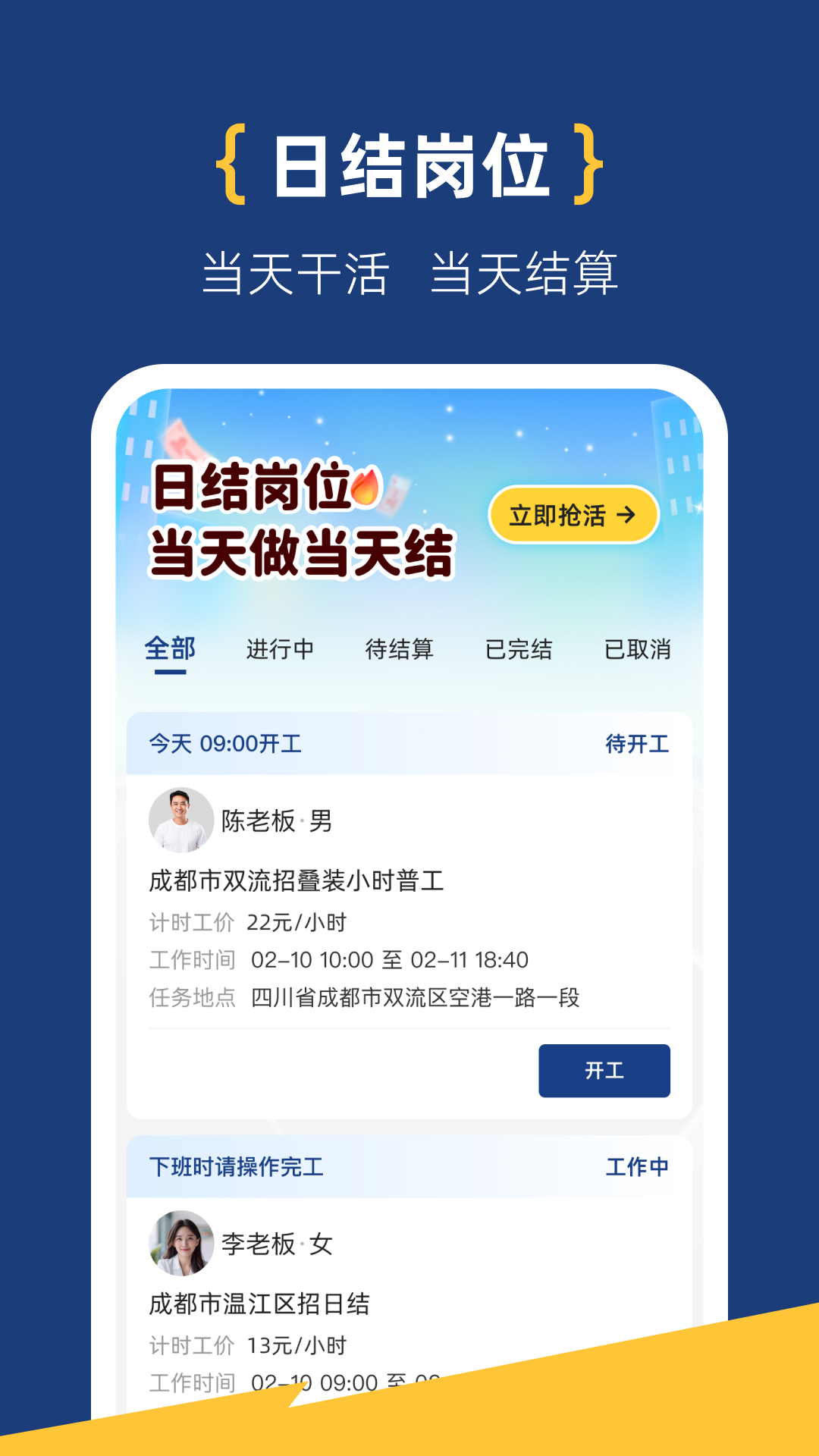 面咖app展示图4