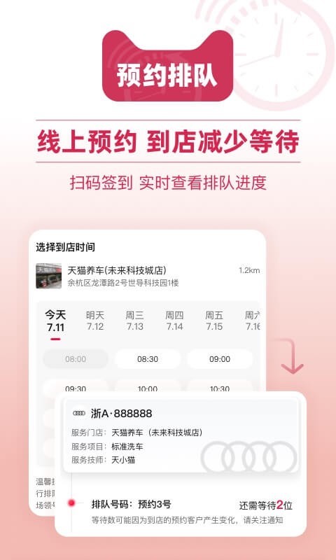 天猫养车app展示图3