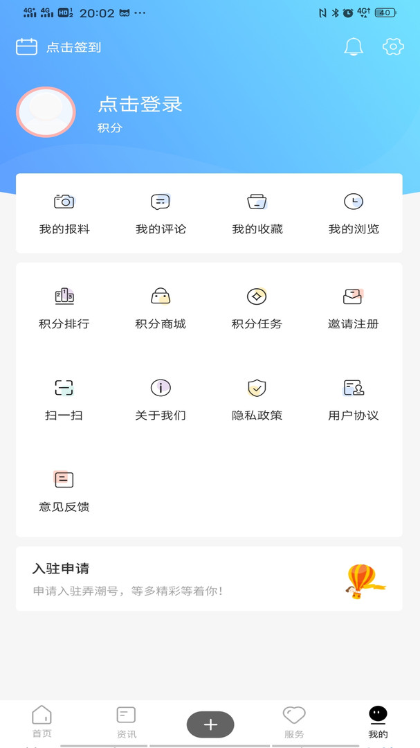 大潮app展示图3