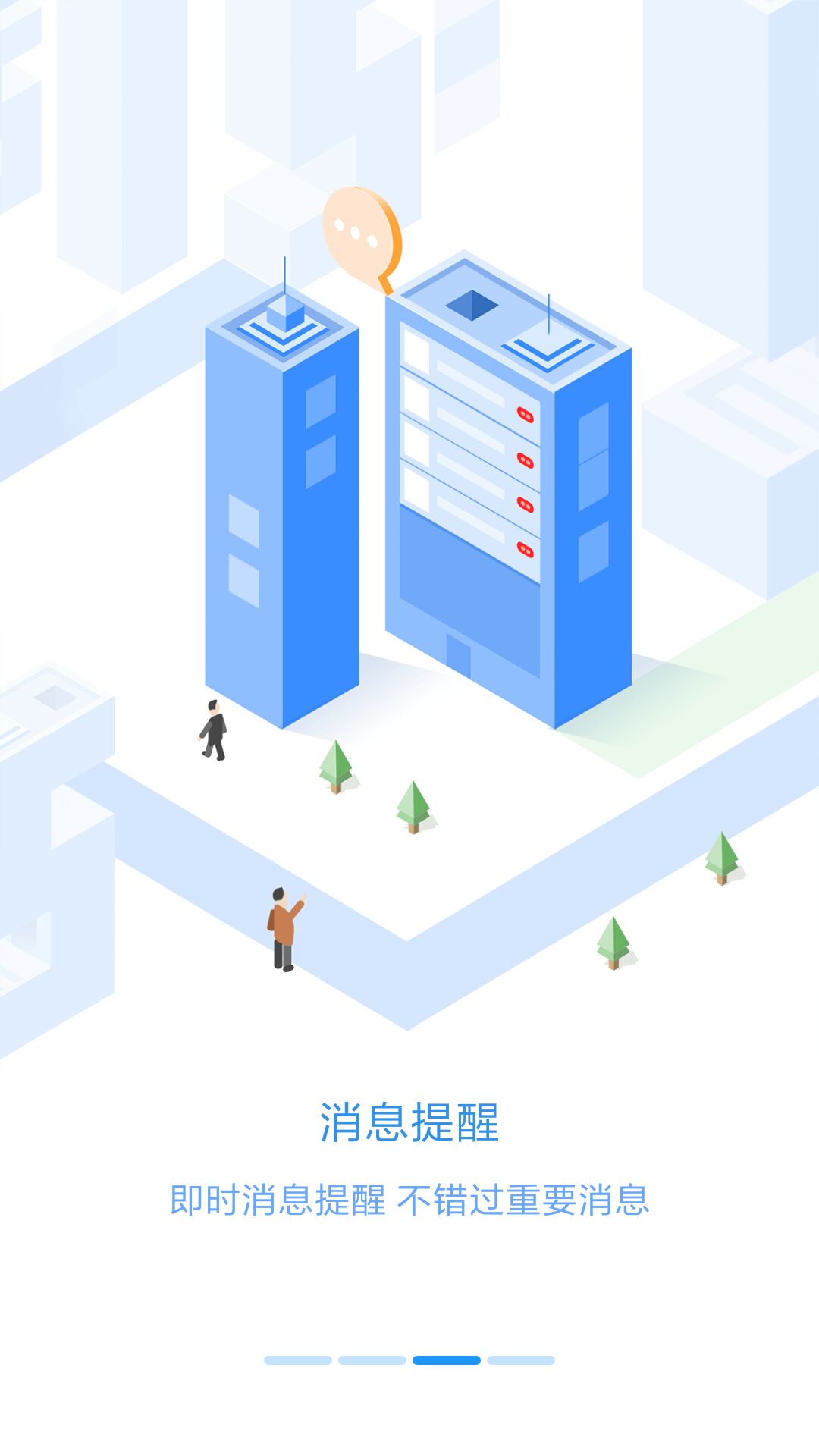员工之家展示图4