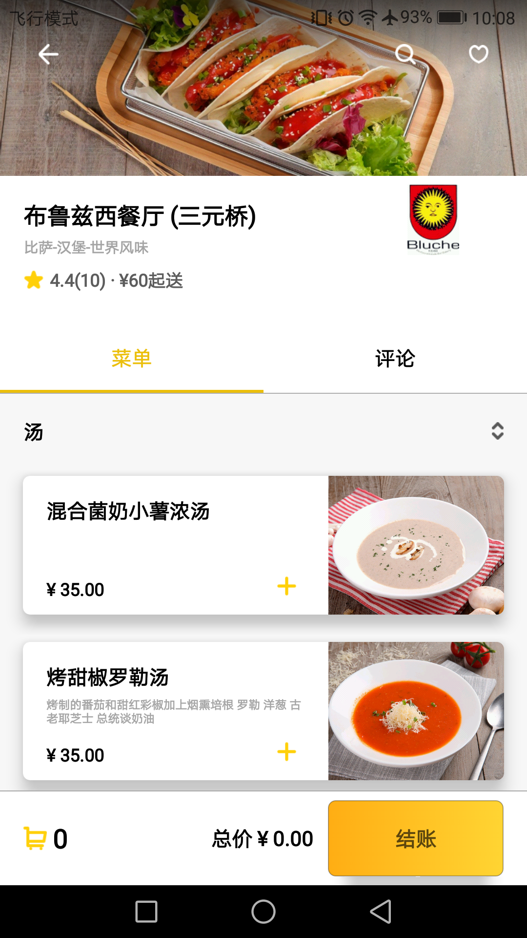锦食送展示图3